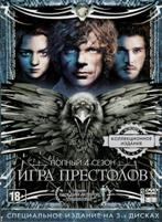 Игра престолов (DVD) - DVD - 4 сезон. Коллекционное