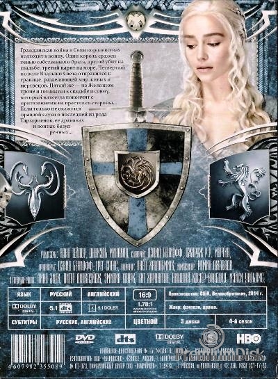 Игра престолов (DVD)