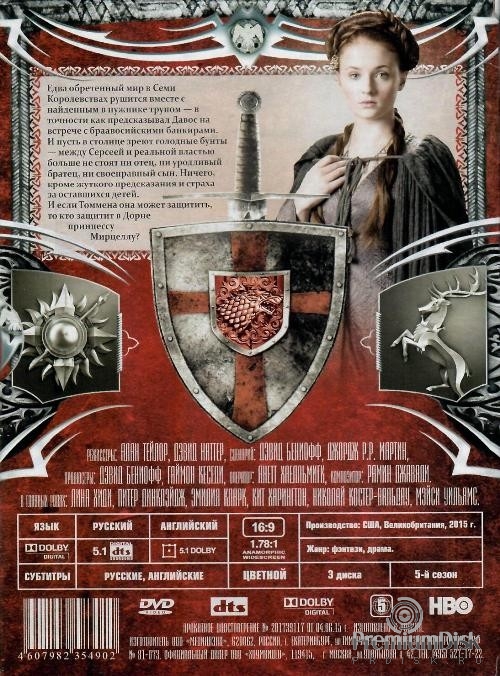 Игра престолов (DVD)