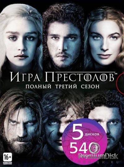 Игра престолов (DVD)