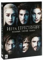 Игра престолов (DVD) - DVD - Сезон 3, эпизоды 1-10. Подарочное