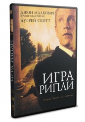 Игра Рипли - DVD - DVD-R