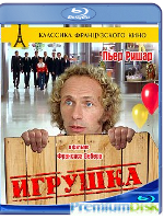 Игрушка - Blu-ray - BD-R