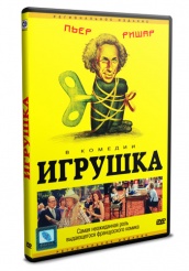 Игрушка - DVD - DVD-R