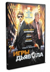 Игры дьявола - DVD