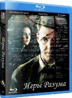 Игры разума - Blu-ray - BD-R