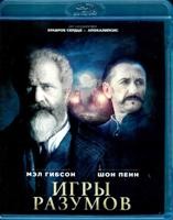 Игры разумов - Blu-ray - BD-R