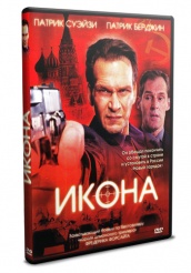 Икона  - DVD