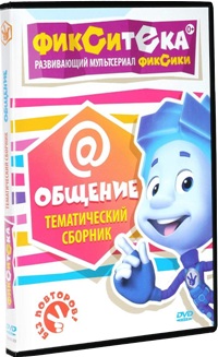 Фиксики - Фикситека