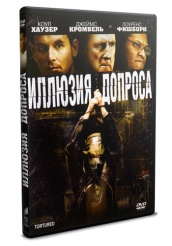 Иллюзия допроса - DVD