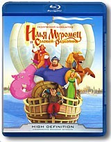 Илья Муромец и Соловей Разбойник