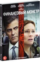 Финансовый монстр - DVD