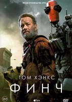 Финч - DVD - DVD-R