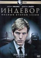 Индевор (Молодой Морс) - DVD - 2 сезон, 4 серии. 4 двд-р