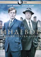 Индевор (Молодой Морс) - DVD - 3 сезон, 4 серии. 4 двд-р