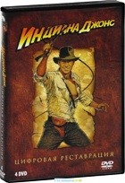Индиана Джонс: Полная коллекция приключений - DVD - Цифровая рестоврация
