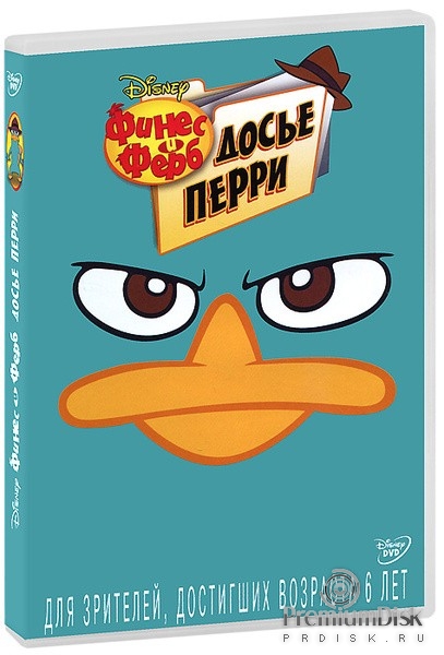 Финес и Ферб