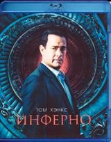 Инферно (2016) - Blu-ray - BD-R