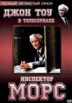 Инспектор Морс - DVD - 4 сезон, 4 серии. 4 двд-р