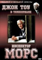 Инспектор Морс - DVD - 7-8 сезоны, 4 серии. 4 двд-р