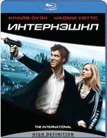 Интернэшнл - Blu-ray - BD-R