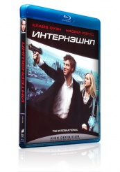 Интернэшнл - Blu-ray