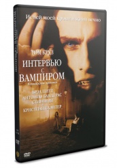 Интервью с вампиром - DVD - DVD-R