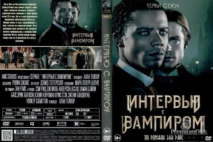 Интервью с вампиром (сериал 2022)