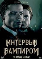 Интервью с вампиром (сериал) - DVD - 1 сезон, 7 серий. 4 двд-р