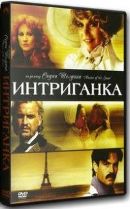 Интриганка (Сидни Шелдон) - DVD - 9 серий. 5 двд-р