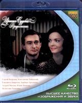 Ирония судьбы. Продолжение - Blu-ray - BD-R