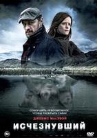 Исчезнувший - DVD - DVD-R