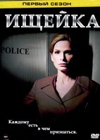 Ищейка - DVD - 1 сезон, 13 серий. 6 двд-р