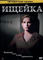 Ищейка - DVD - 4 сезон, 15 серий. 7 двд-р
