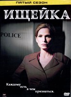 Ищейка - DVD - 5 сезон, 15 серий. 7 двд-р