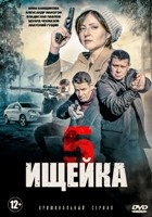 Ищейка (сериал, Россия) - DVD - 5 сезон, 16 серий. 4 двд-р