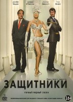 Фишки. Деньги. Адвокаты (Защитники) - DVD - 1 сезон, 18 серий. Подарочное