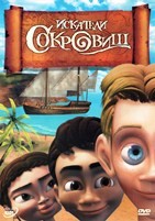 Искатели сокровищ - DVD - Подарочное