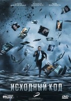 Исходный код - DVD - Региональное