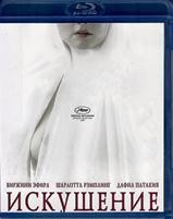Искушение (2021) - Blu-ray - BD-R