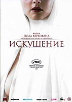 Искушение (2021) - DVD - DVD-R