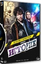 Историк - DVD - 16 серий. 4 двд-р