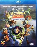 История игрушек 3: Большой побег - Blu-ray - BD-R