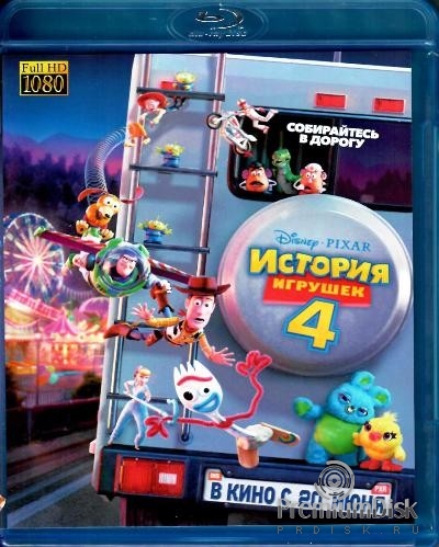 История игрушек 4