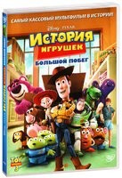 История игрушек 3: Большой побег - DVD - Подарочное