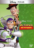 История игрушек 1 - DVD - DVD-R