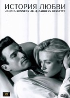 История любви (сериал 2026)