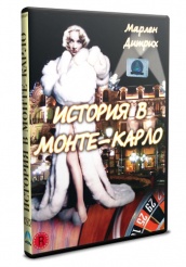 История в Монте-Карло - DVD (упрощенное)