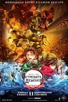 Истребитель демонов: Бесконечная крепость (2025) - DVD - DVD-R