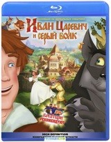 Иван Царевич и Серый Волк - Blu-ray